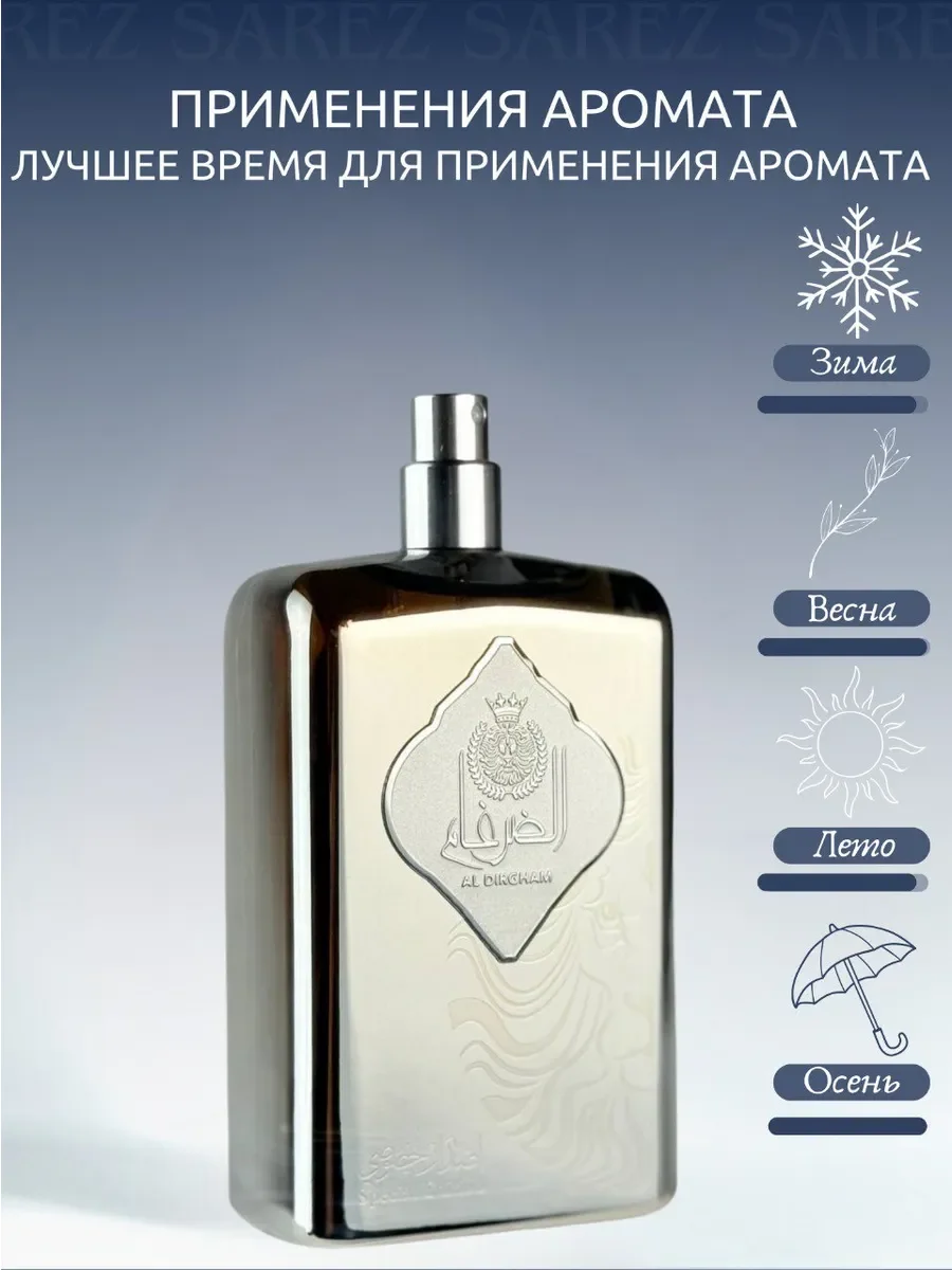 Духи мужские Al Dirgham Special Edition 120ml - миниатюра 2
