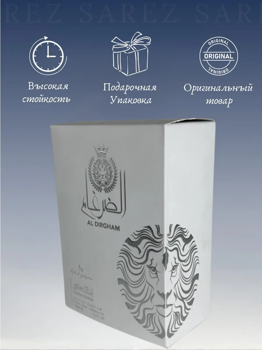 Духи мужские Al Dirgham Special Edition 120ml - миниатюра 3