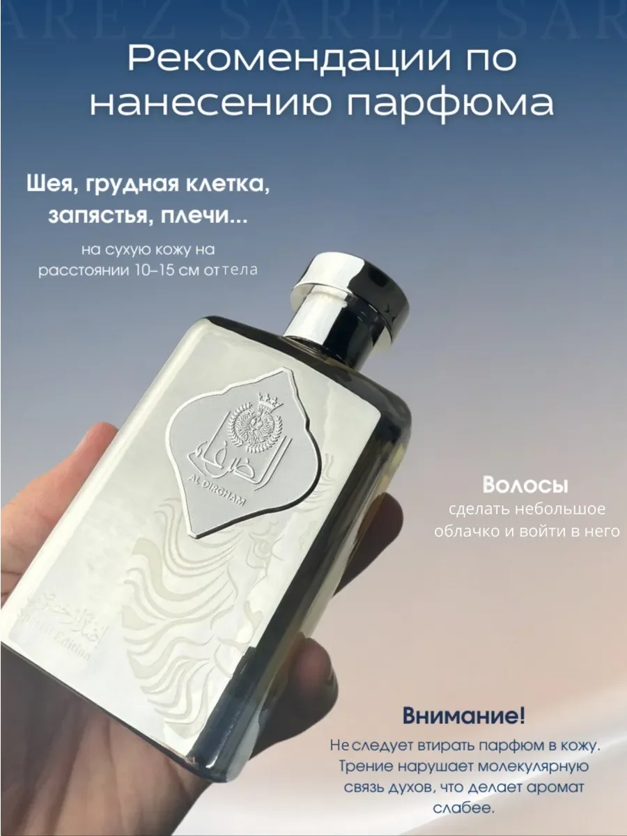 Духи мужские Al Dirgham Special Edition 120ml - миниатюра 7