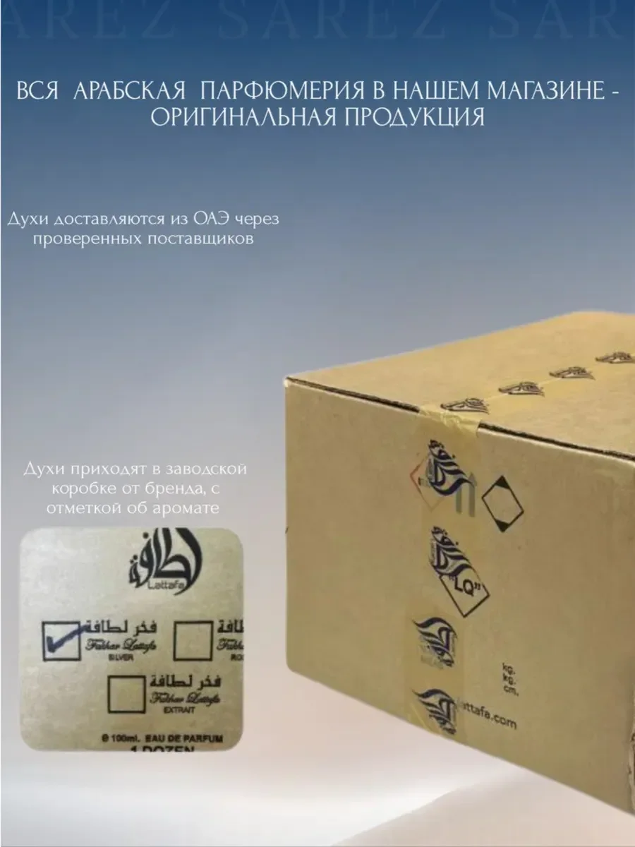Духи мужские Al Dirgham Special Edition 120ml - миниатюра 9