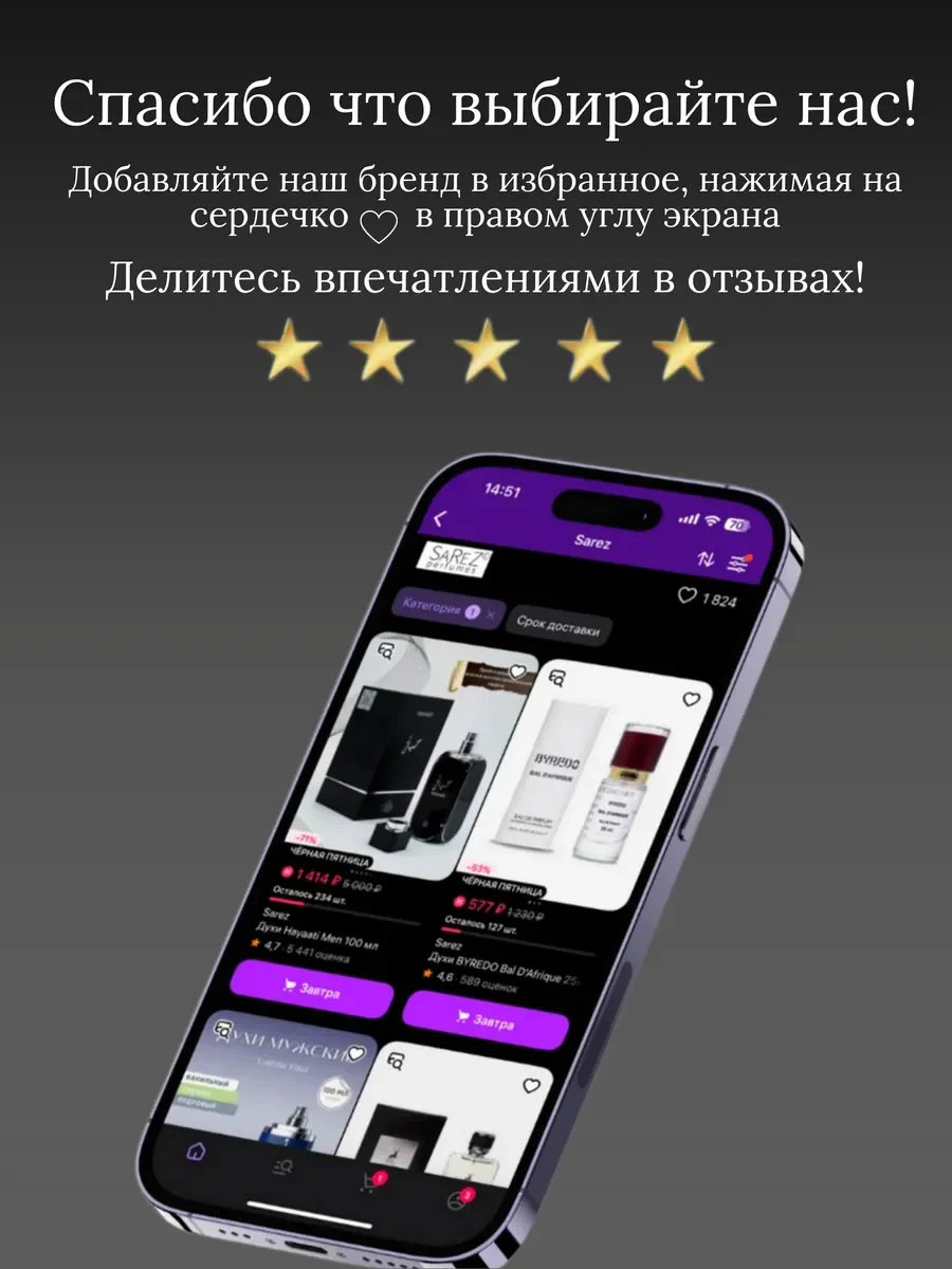 Духи женские и мужские арабские fabulous - миниатюра 12