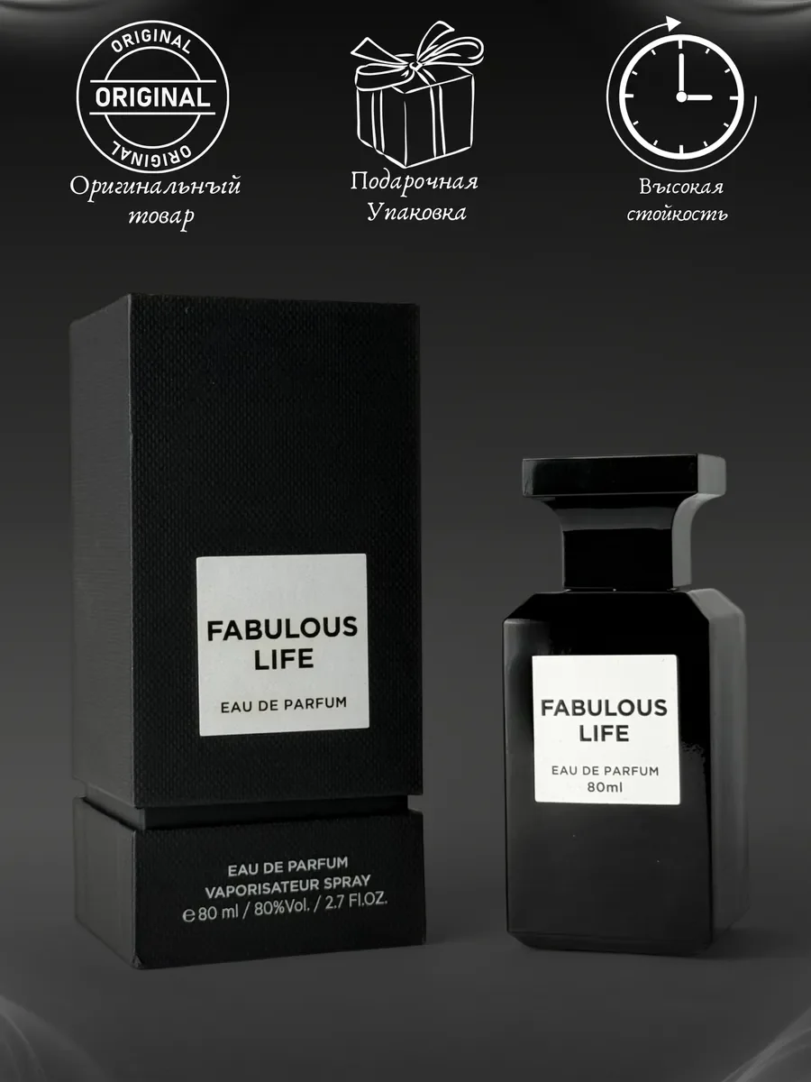 Духи женские и мужские арабские fabulous - миниатюра 4