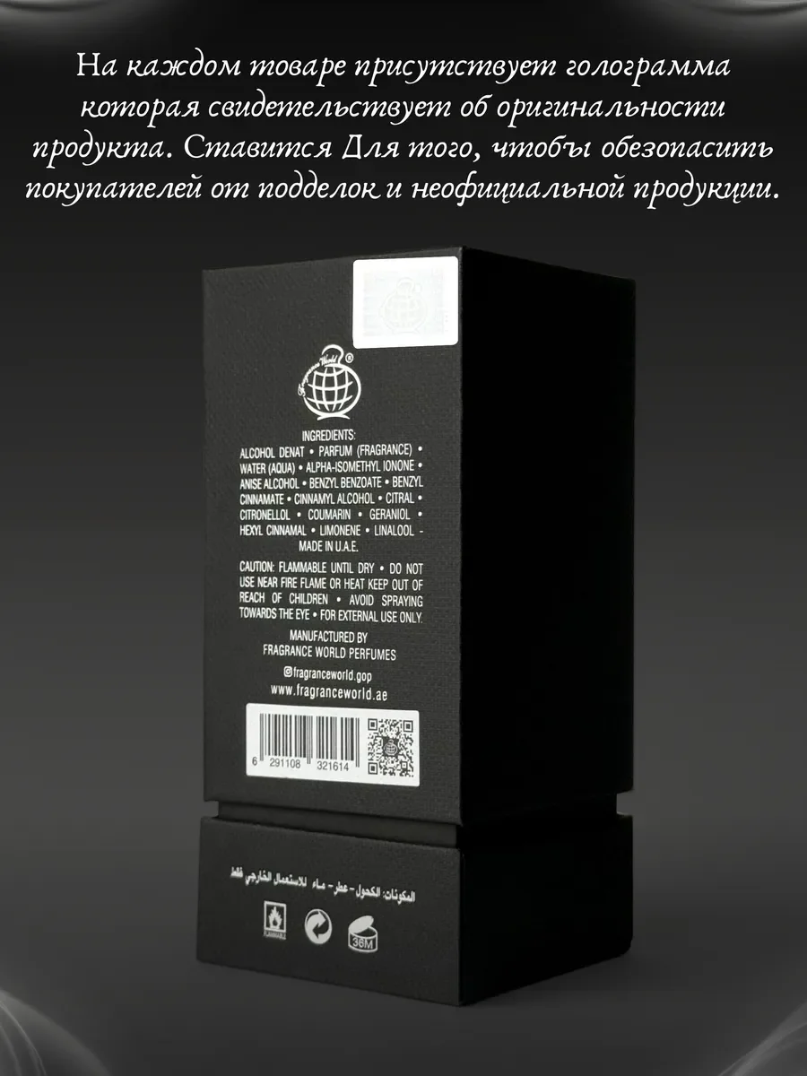 Духи женские и мужские арабские fabulous - миниатюра 5