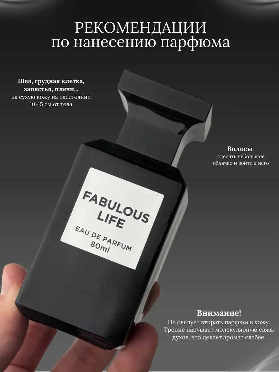 Духи женские и мужские арабские fabulous - миниатюра 6