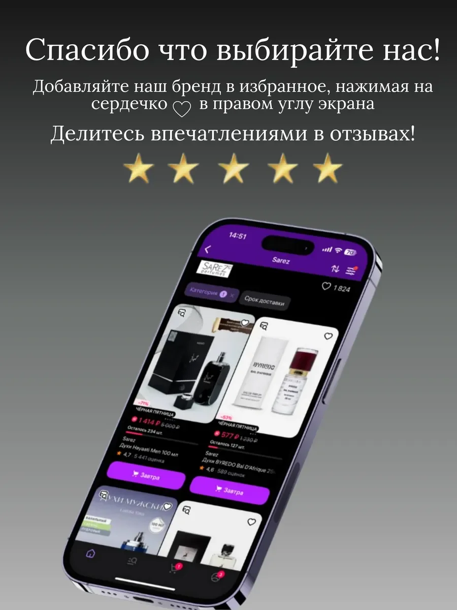 Духи мужские и женские арабские Lattafa Ana Abiyedh - миниатюра 14