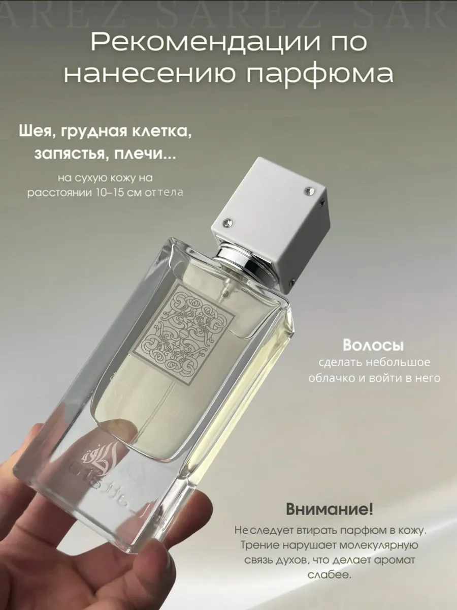 Духи мужские и женские арабские Lattafa Ana Abiyedh - миниатюра 6