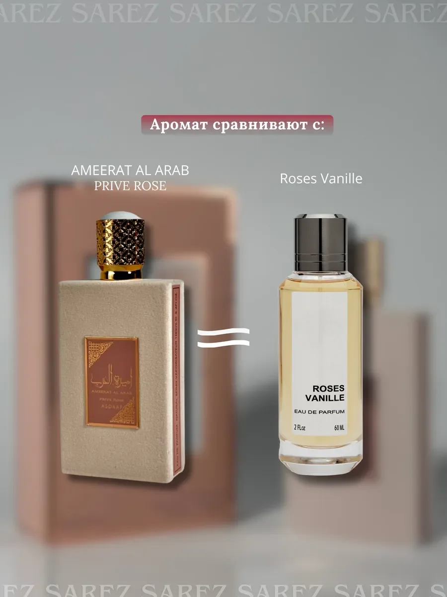 Духи женские арабские Ameerat Al Arab Prive Rose Asdaaf - миниатюра 5