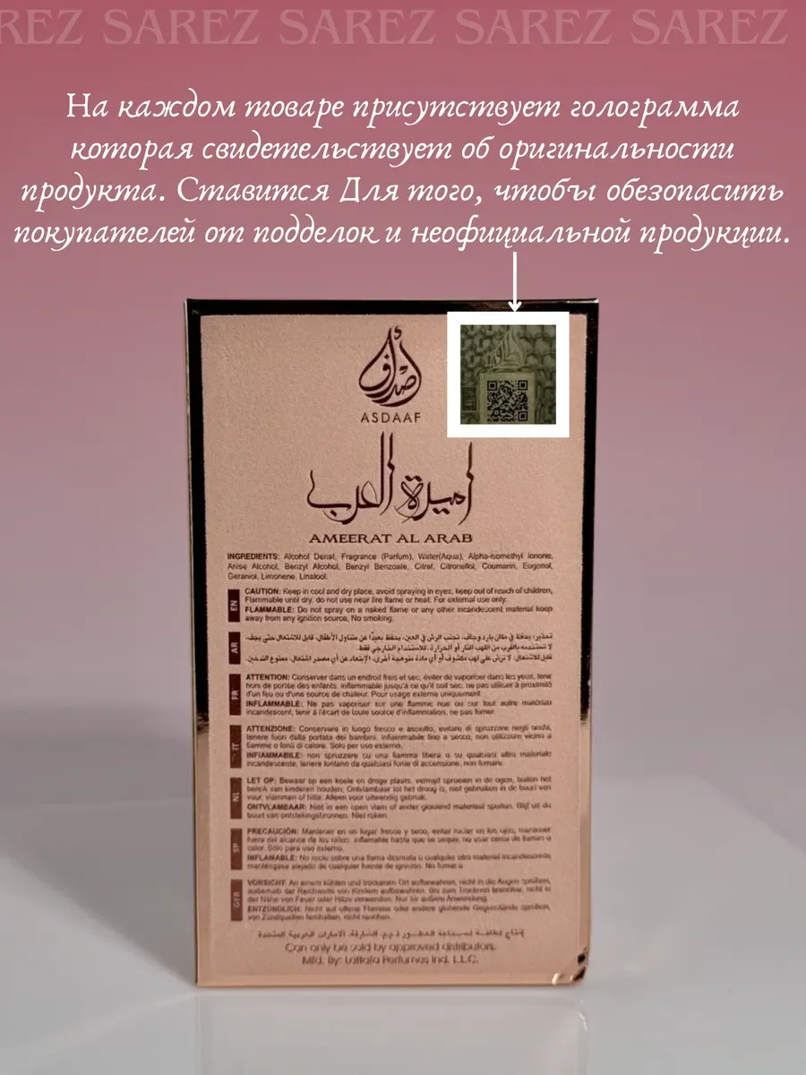 Духи женские арабские Ameerat Al Arab Prive Rose Asdaaf - миниатюра 7
