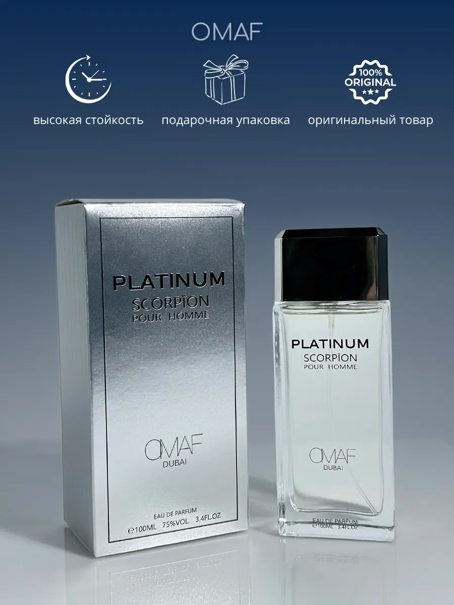 Духи мужские арабские Omaf Platinum Scorpion - миниатюра 3