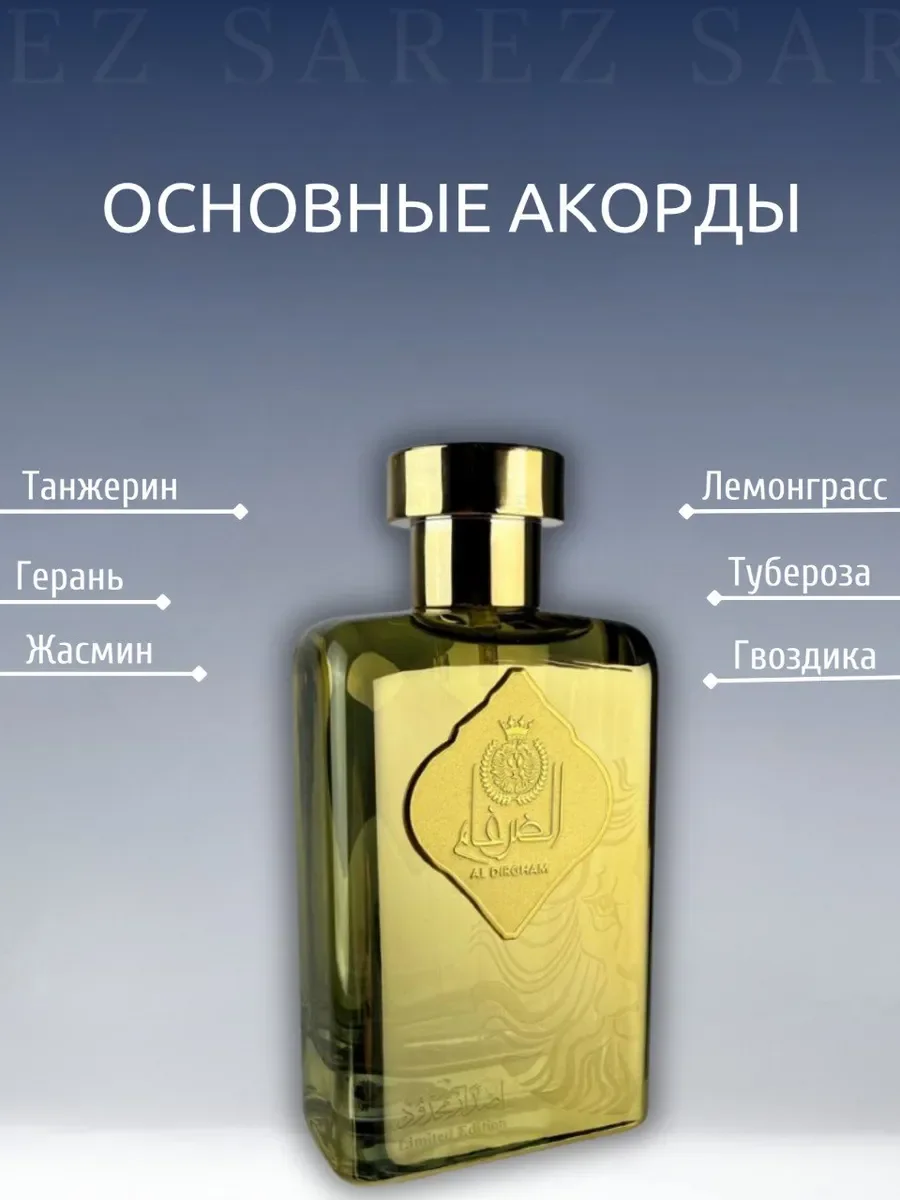 Духи унисекс Al Dirgham Limited Edition - миниатюра 2