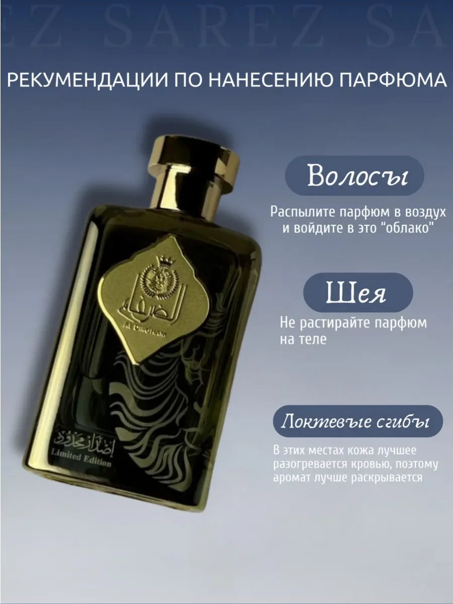Духи унисекс Al Dirgham Limited Edition - миниатюра 5