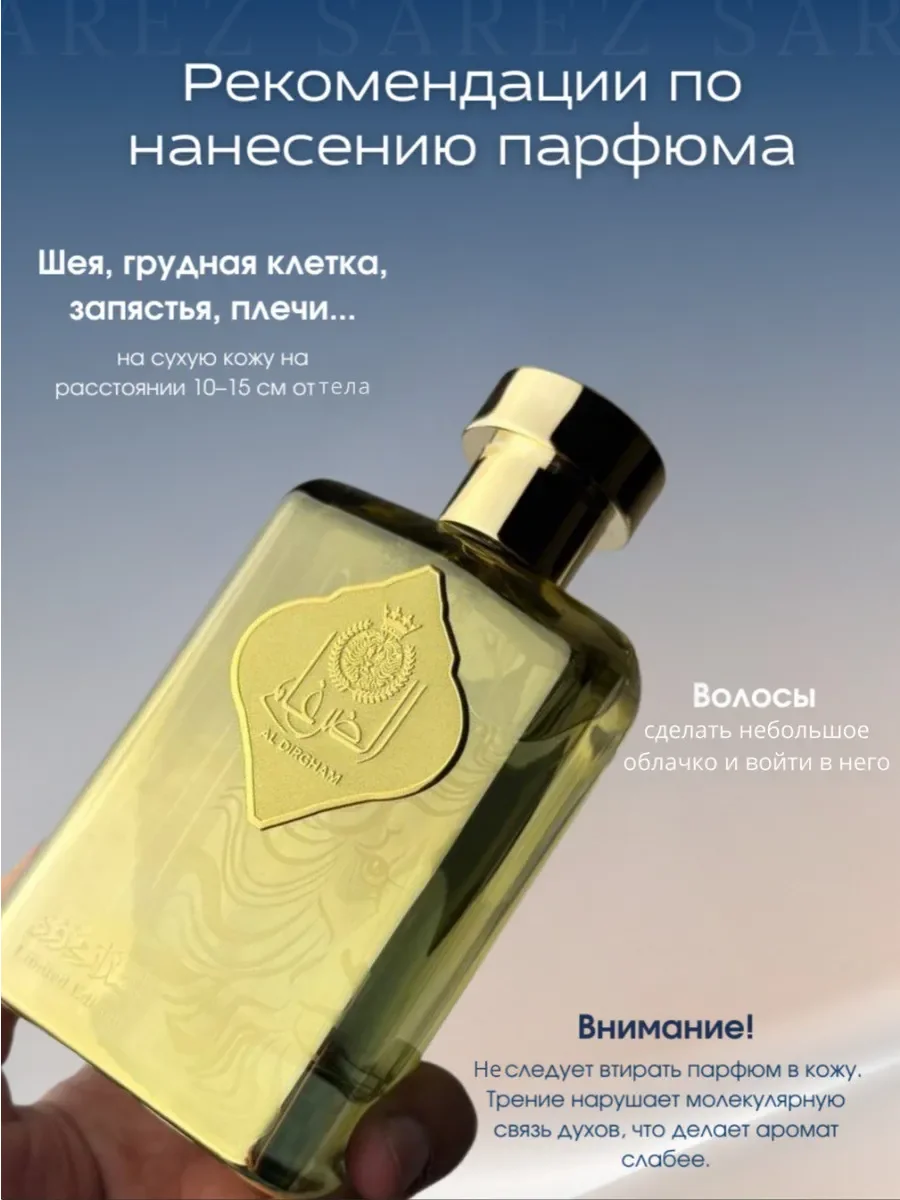 Духи унисекс Al Dirgham Limited Edition - миниатюра 6