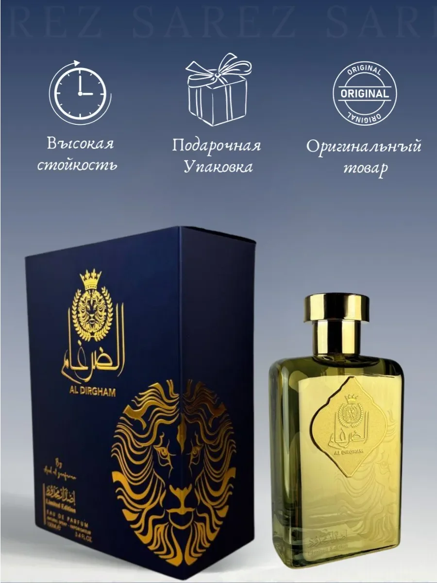 Духи унисекс Al Dirgham Limited Edition - миниатюра 7