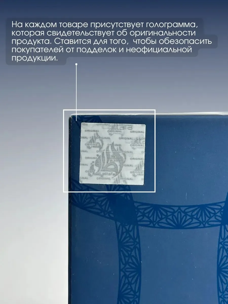 Духи мужские Lattafa Hayaati Al Maleky - миниатюра 6
