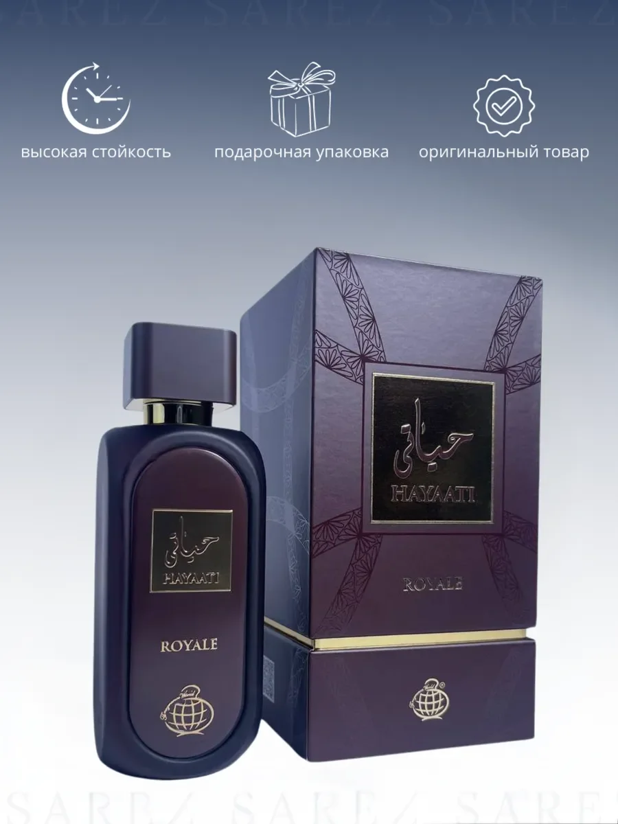 Духи мужские Hayaati Royale 100мл - миниатюра 3
