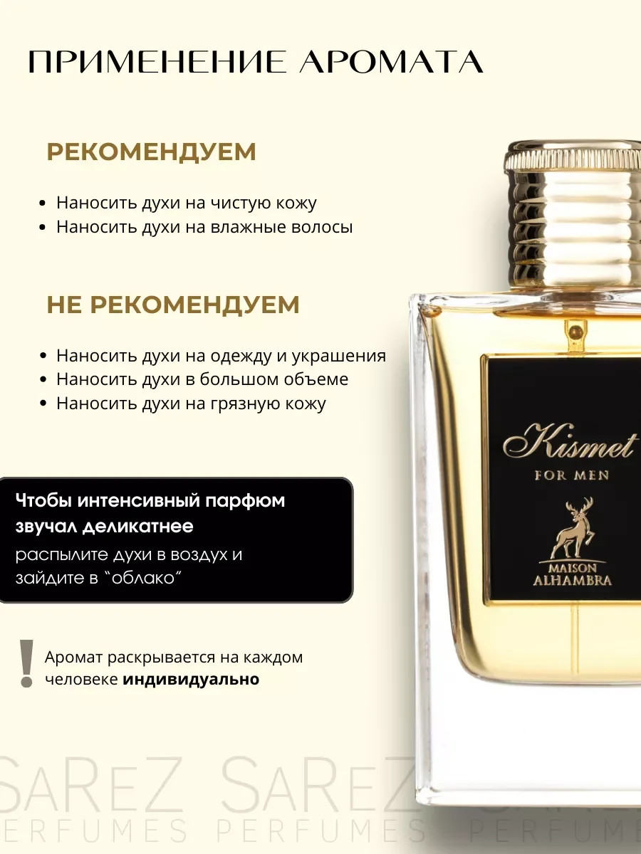 Духи мужские Kismet for men 100 мл - миниатюра 5