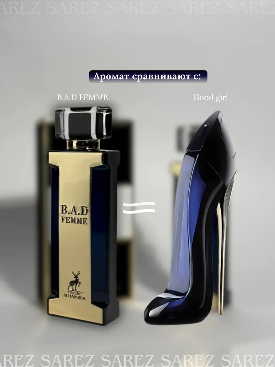 Духи женские Maison Alhambra B.A.D Femme, 100 мл - миниатюра 5
