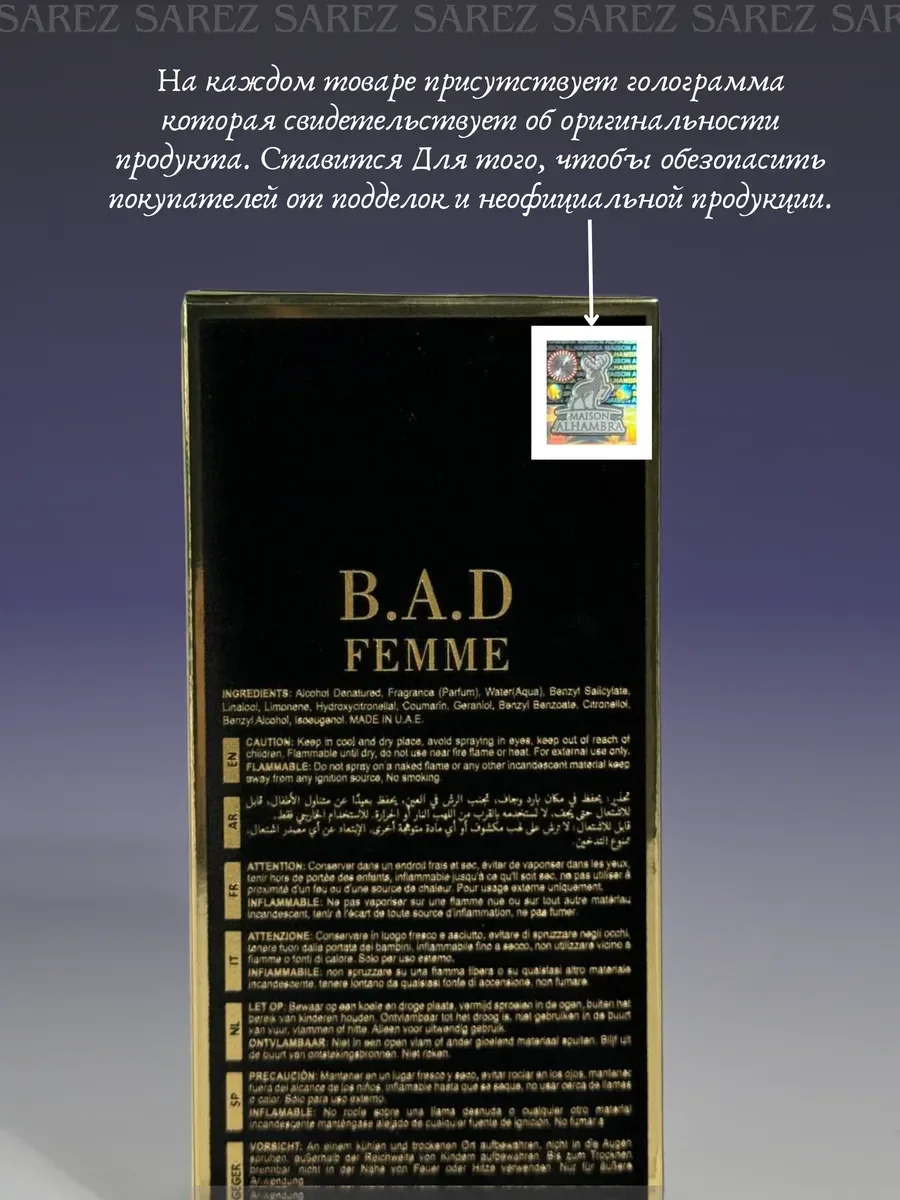 Духи женские Maison Alhambra B.A.D Femme, 100 мл - миниатюра 6