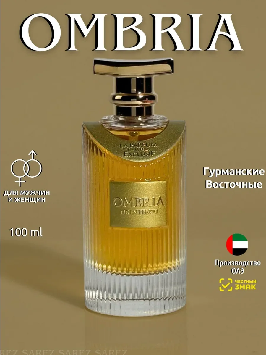 Парфюмерная вода унисекс Ombria De Intenso - изображение 1