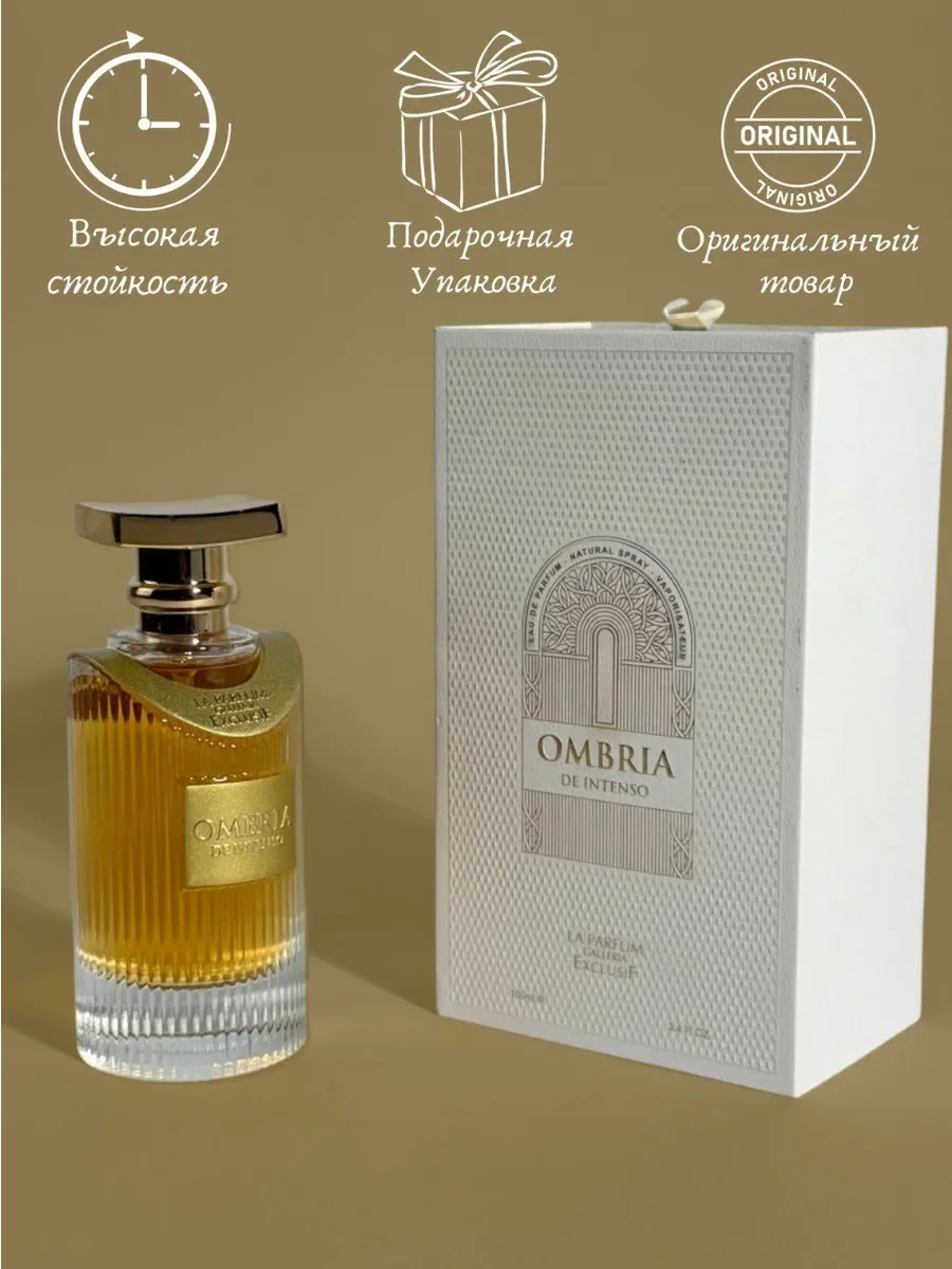 Парфюмерная вода унисекс Ombria De Intenso - миниатюра 4