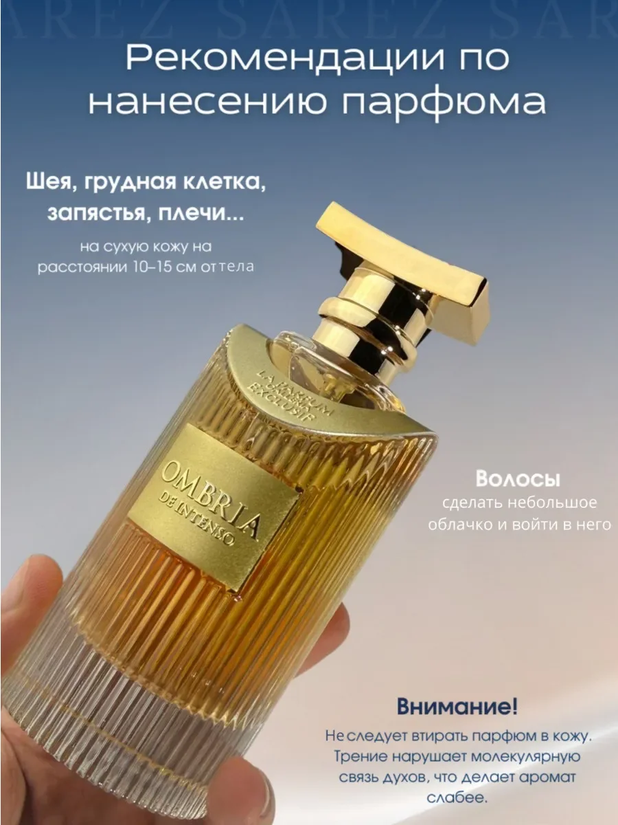 Парфюмерная вода унисекс Ombria De Intenso - миниатюра 8