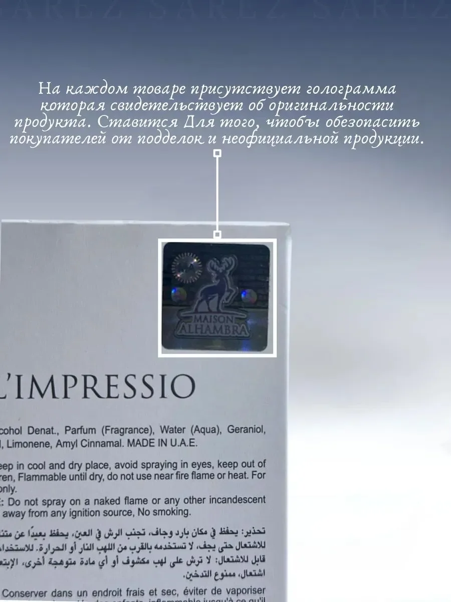 Женские духи L'IMPERESSIO MAISON ALHAMBRA - миниатюра 6