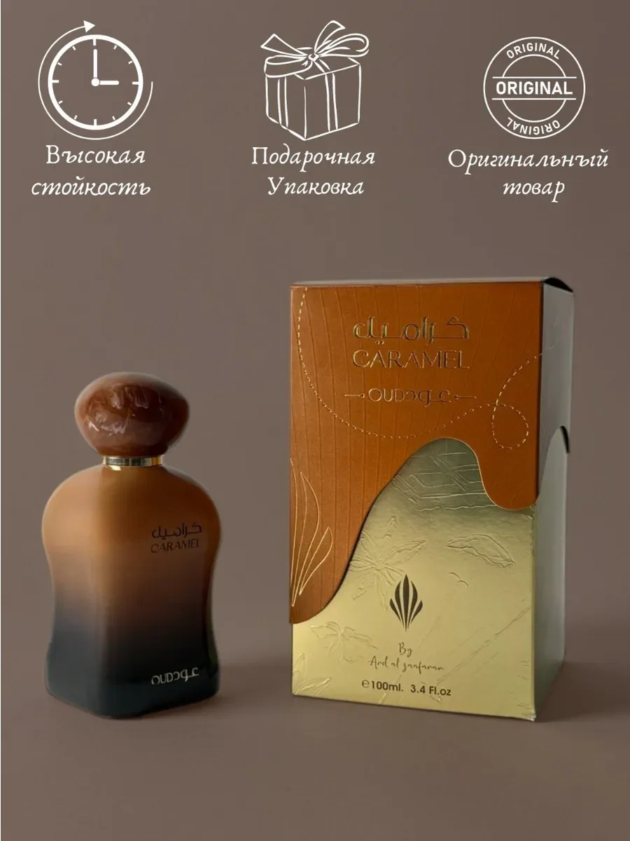 Парфюмерная вода унисекс CARAMEL Oud - миниатюра 4