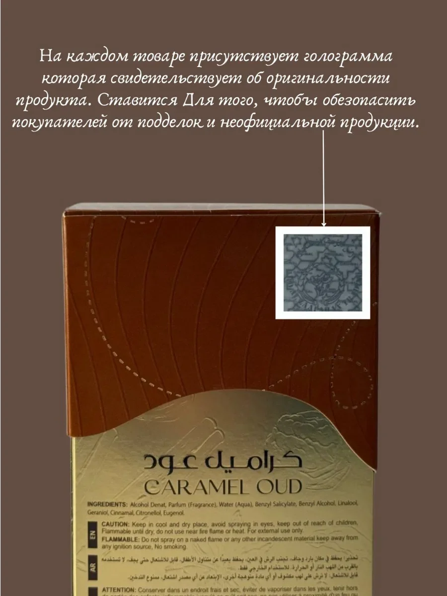Парфюмерная вода унисекс CARAMEL Oud - миниатюра 5