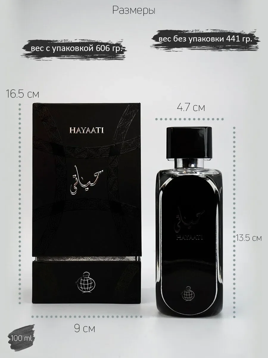 Духи мужские Hayaati Men 100 мл Fragrance - миниатюра 6