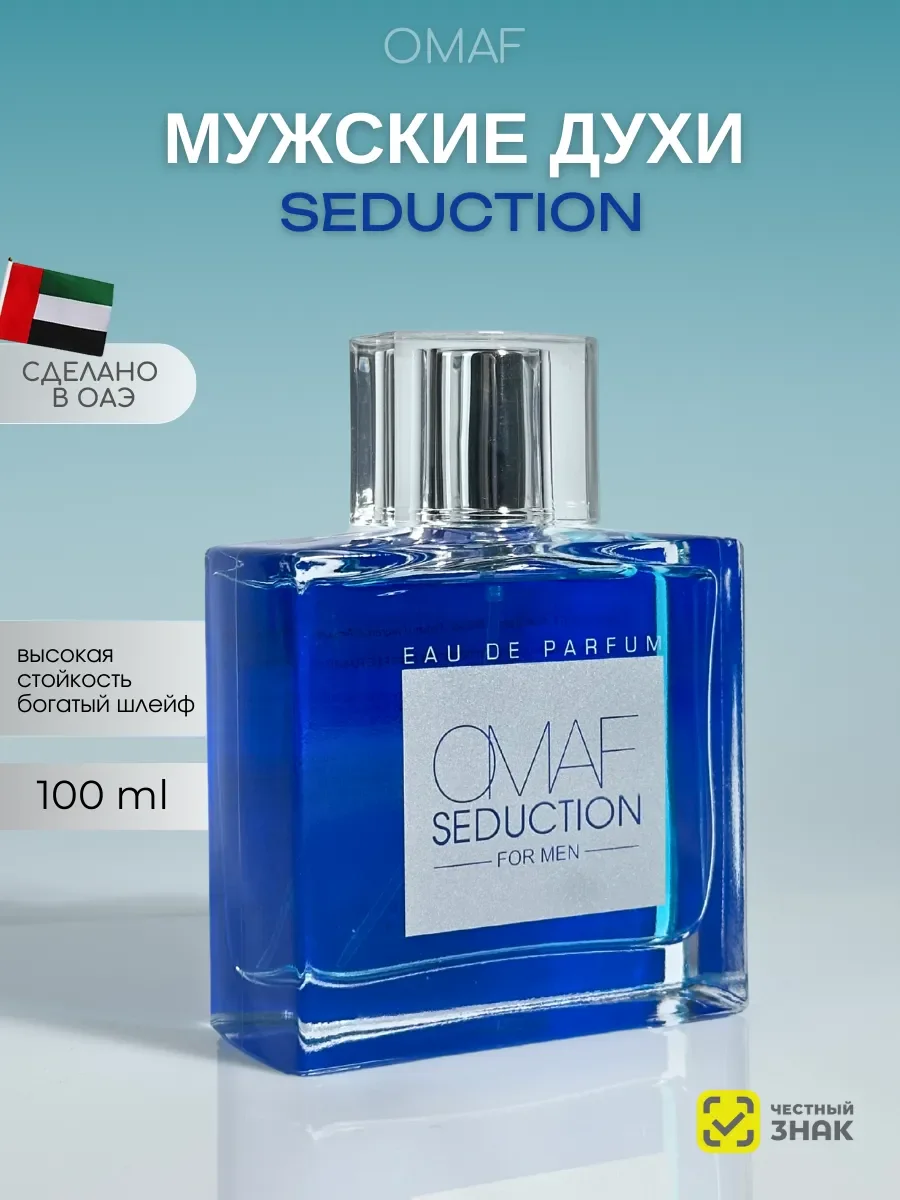 Духи мужские Omaf Seduction - изображение 1