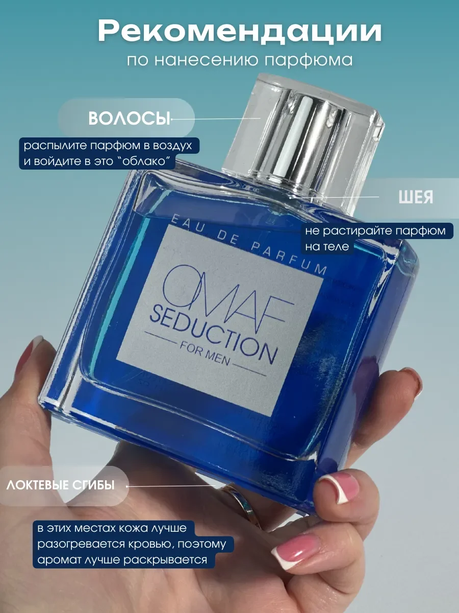Духи мужские Omaf Seduction - миниатюра 4