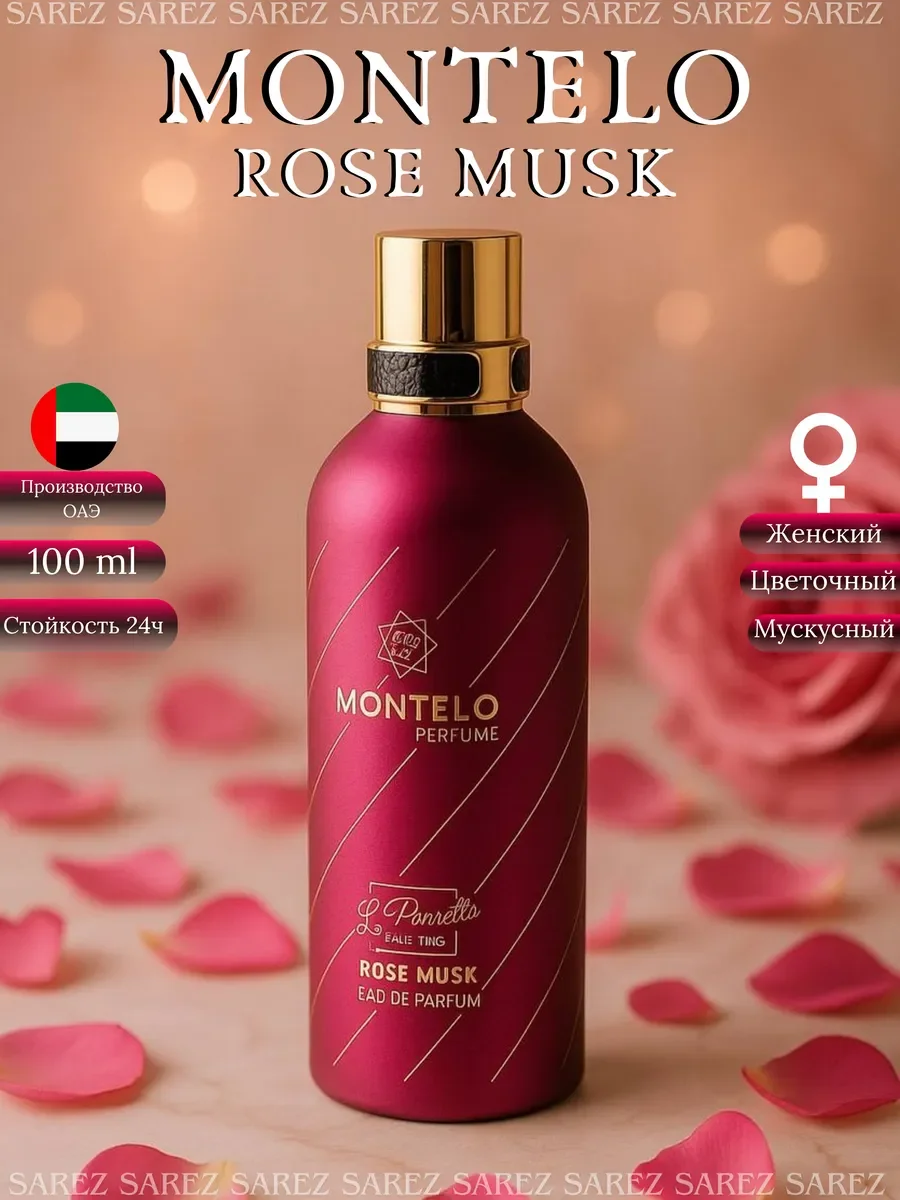 Духи женские MONTELO Rose Musk 100 мл - изображение 1
