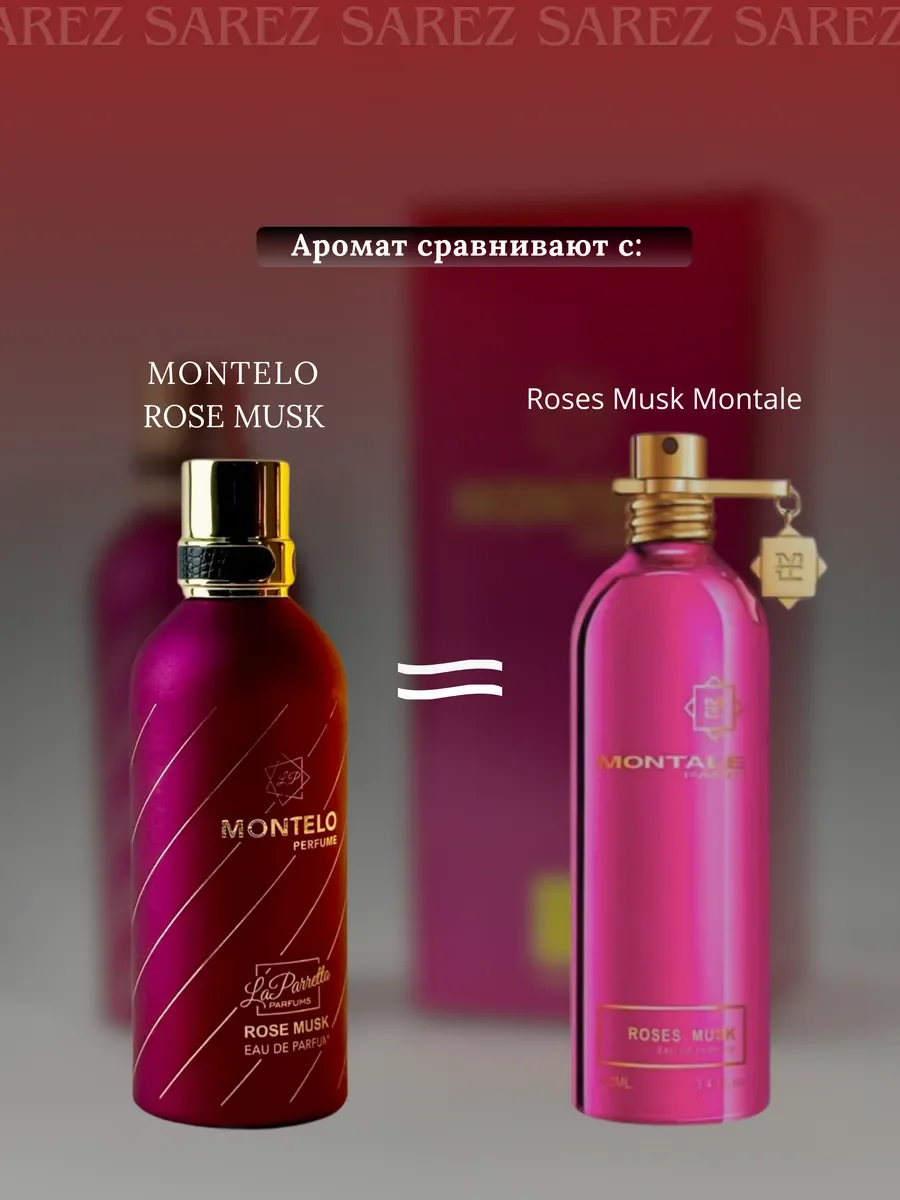Духи женские MONTELO Rose Musk 100 мл - миниатюра 6