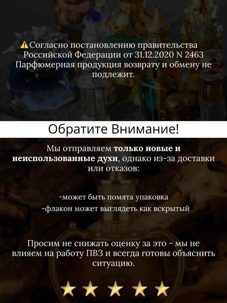 Духи унисекс арабские Manaal - миниатюра 10