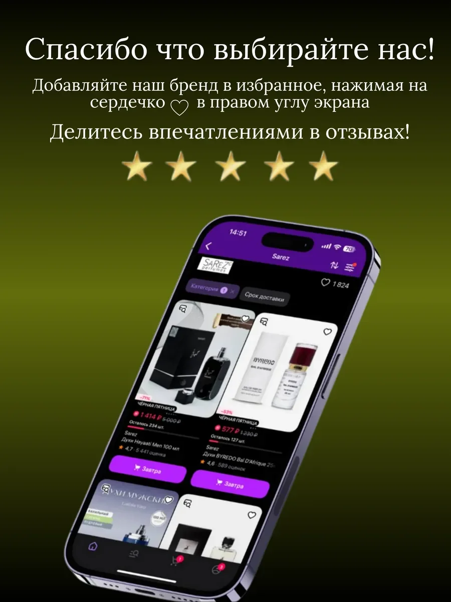 Духи унисекс арабские Manaal - миниатюра 13