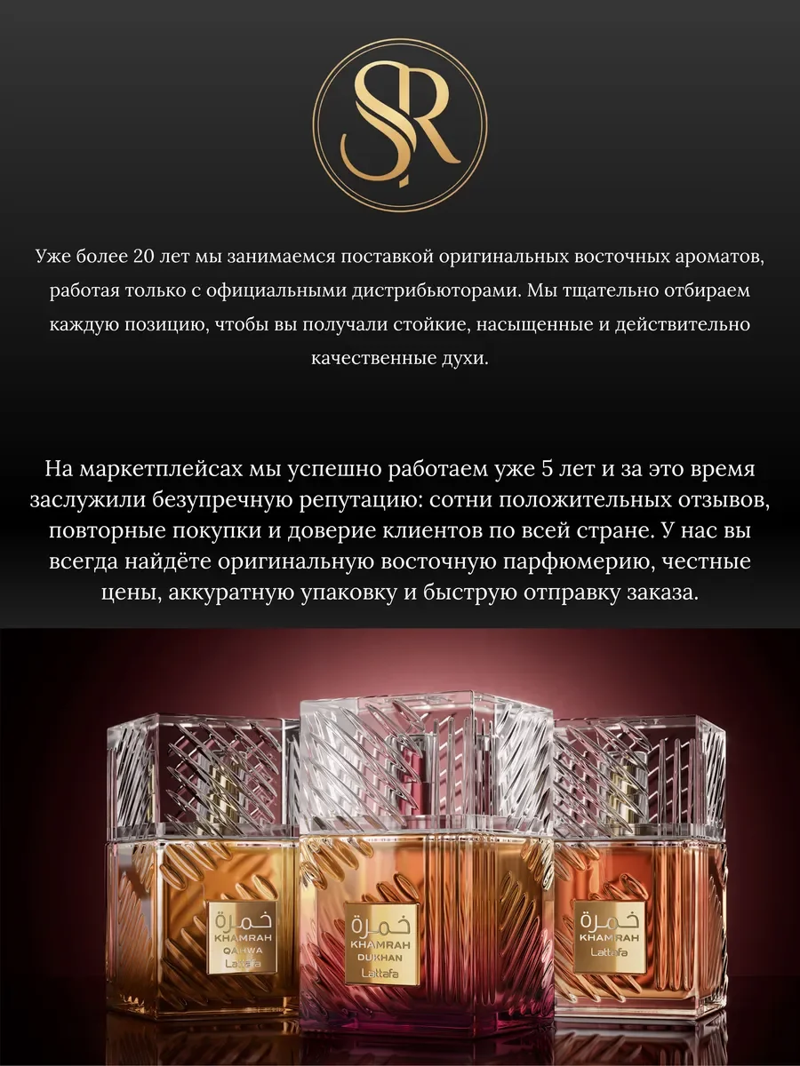 Духи женские и мужские арабские HEROINE LPG - миниатюра 13