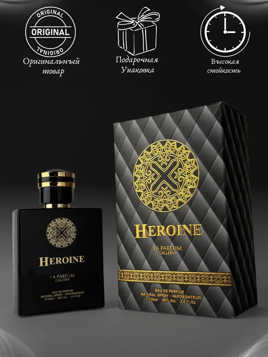 Духи женские и мужские арабские HEROINE LPG - миниатюра 4