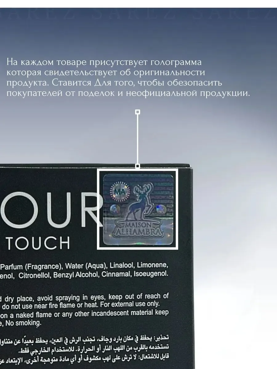 Духи мужские арабские Your Touch - миниатюра 6