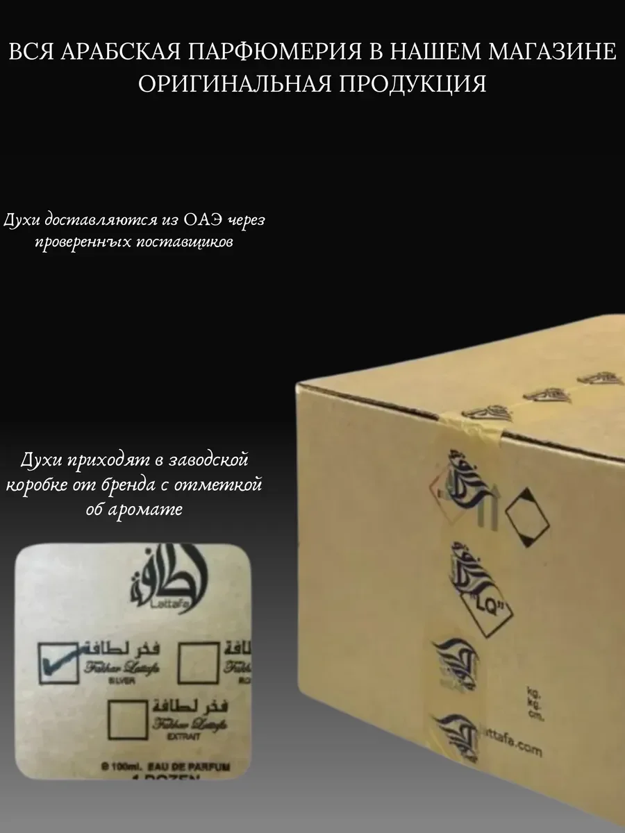 Духи женские и мужские Lattafa Pride Ishq Al Shuyukh Gold - миниатюра 13