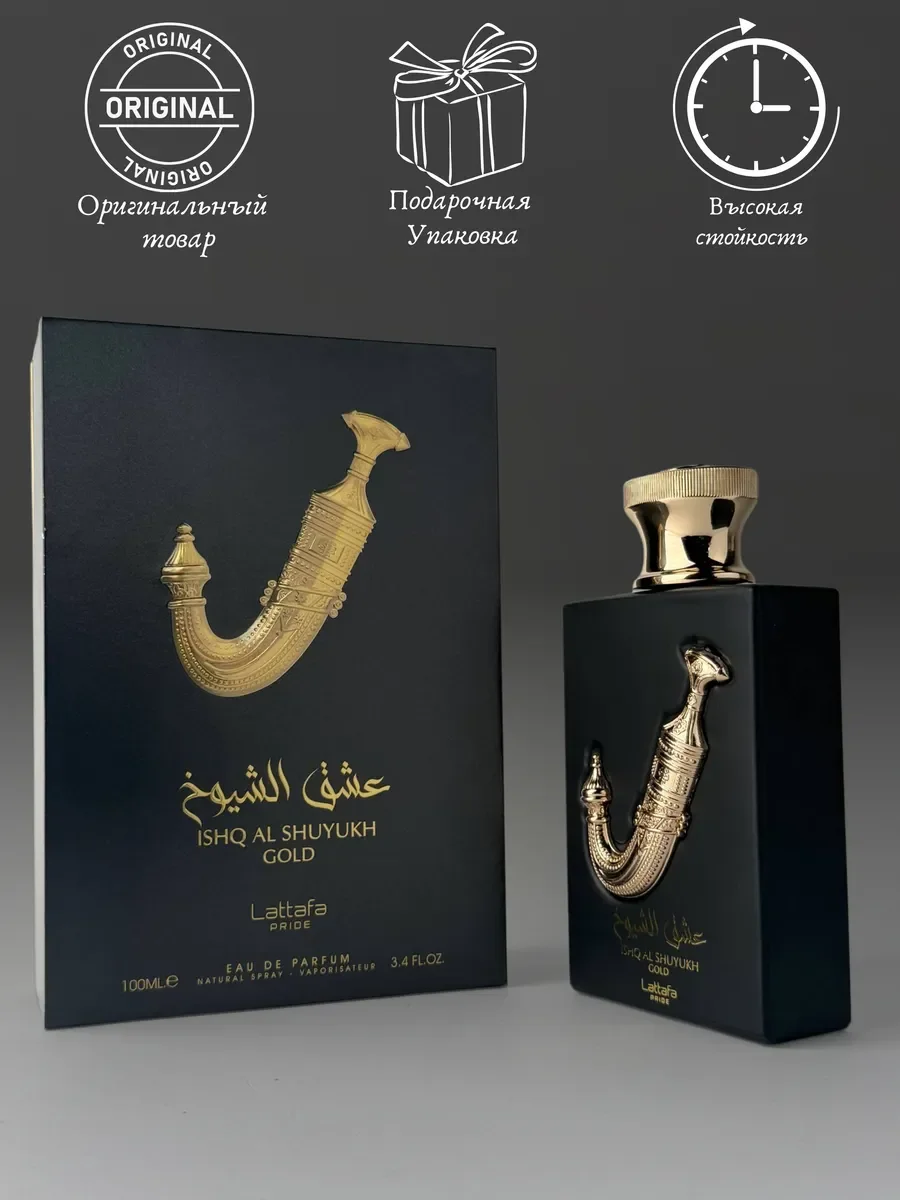 Духи женские и мужские Lattafa Pride Ishq Al Shuyukh Gold - миниатюра 4