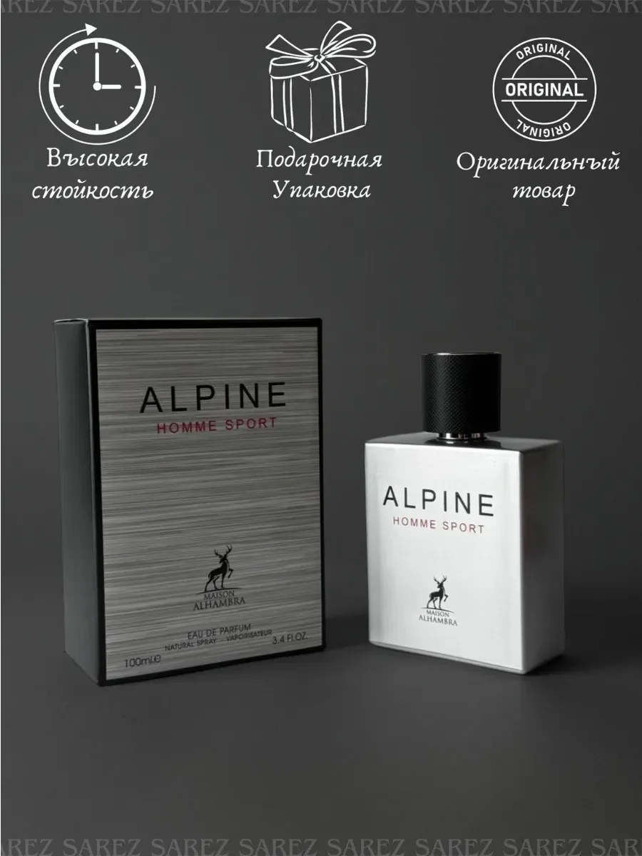 Парфюмерная вода мужская Alpine Homme Sport, 100 мл - миниатюра 2