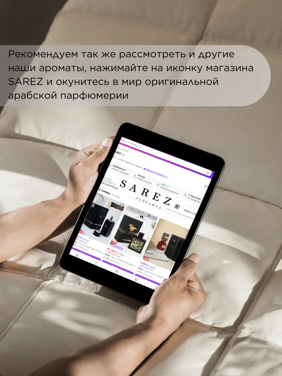Духи женские и мужские арабские Hayaatim - миниатюра 4