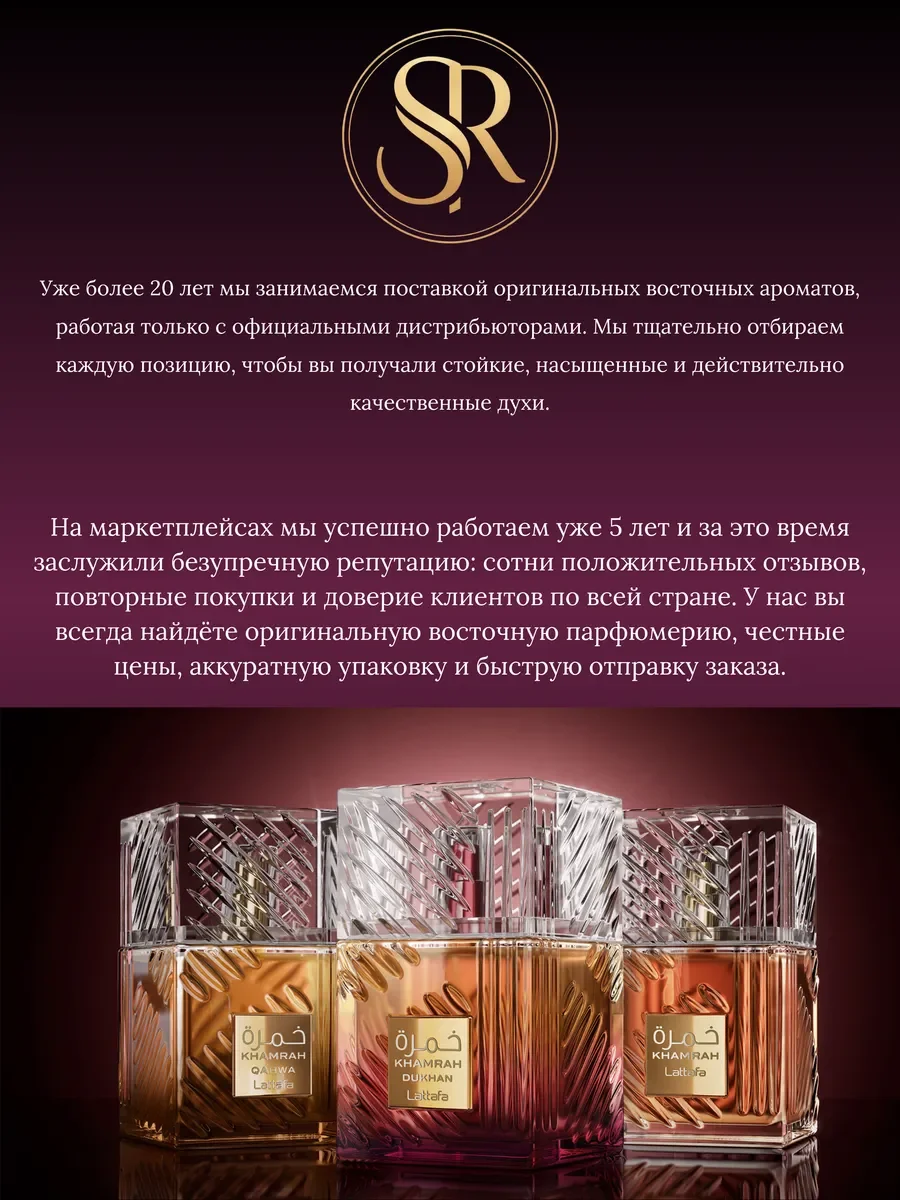 Духи женские арабские JUST AnAbi - миниатюра 10