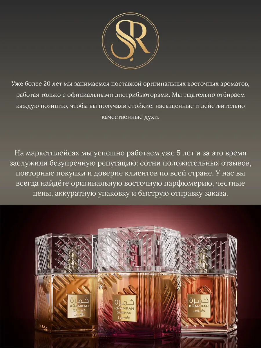 Духи женские и мужские арабские Ravine Ginger - миниатюра 11