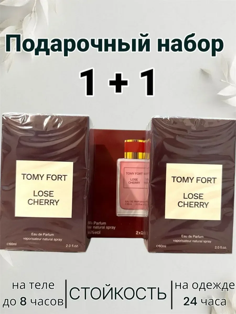 Tomy Fort Lose Cherry 1+1 два флакона - изображение 1
