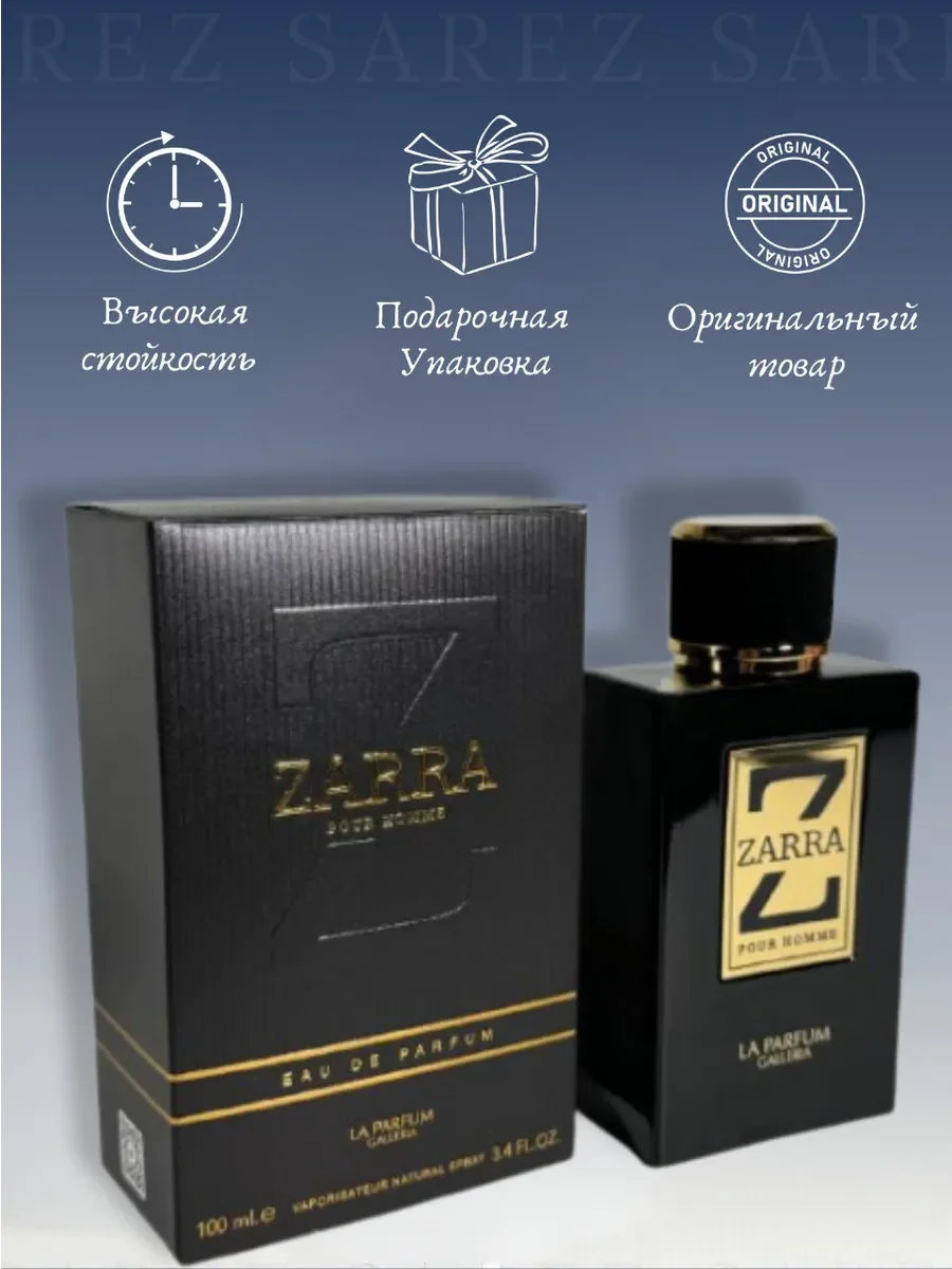 Духи мужские ZARRA La Parfum Galleria Pour Homme - миниатюра 3