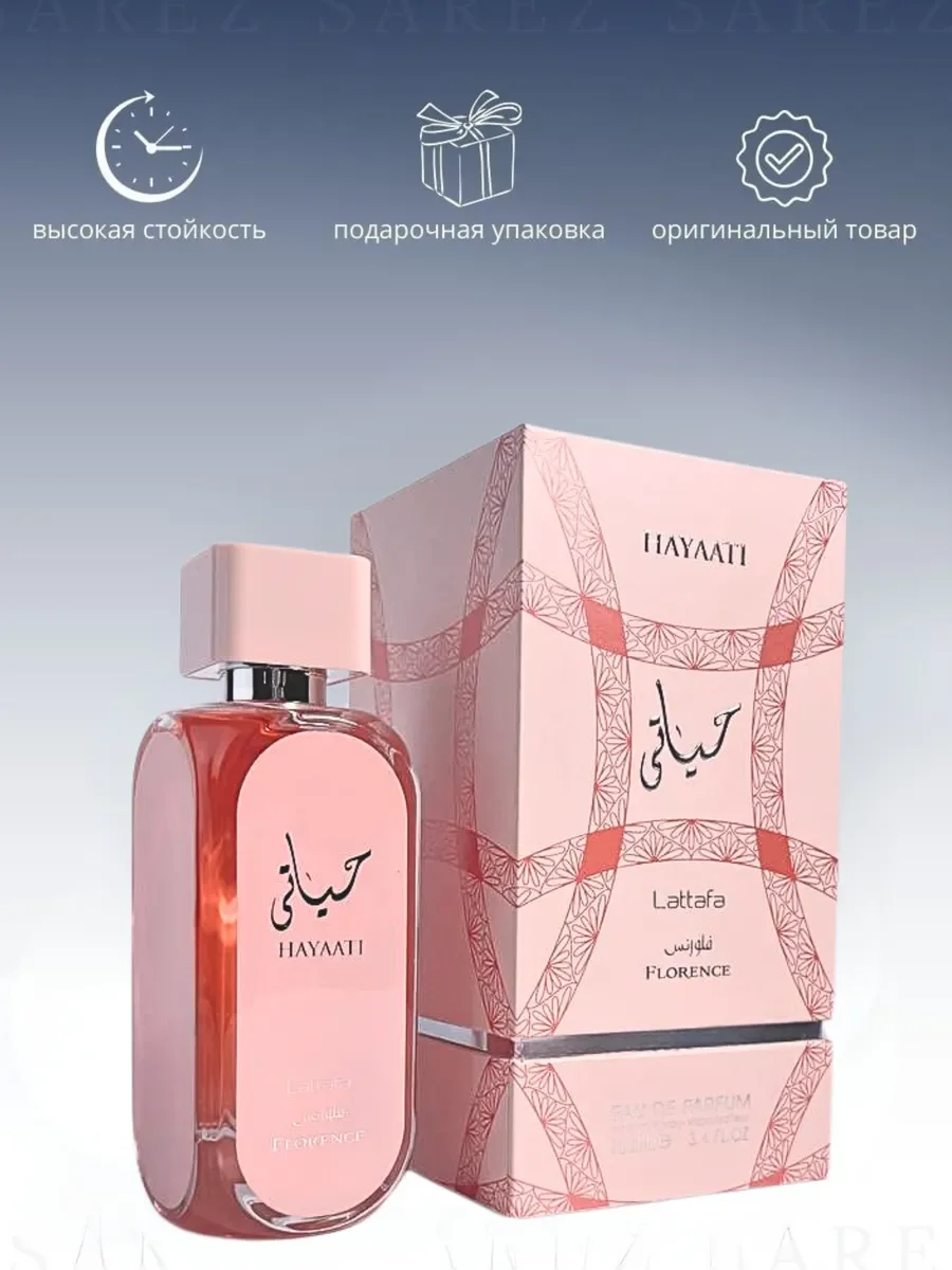 Духи женские арабские Hayaati Florence - миниатюра 3