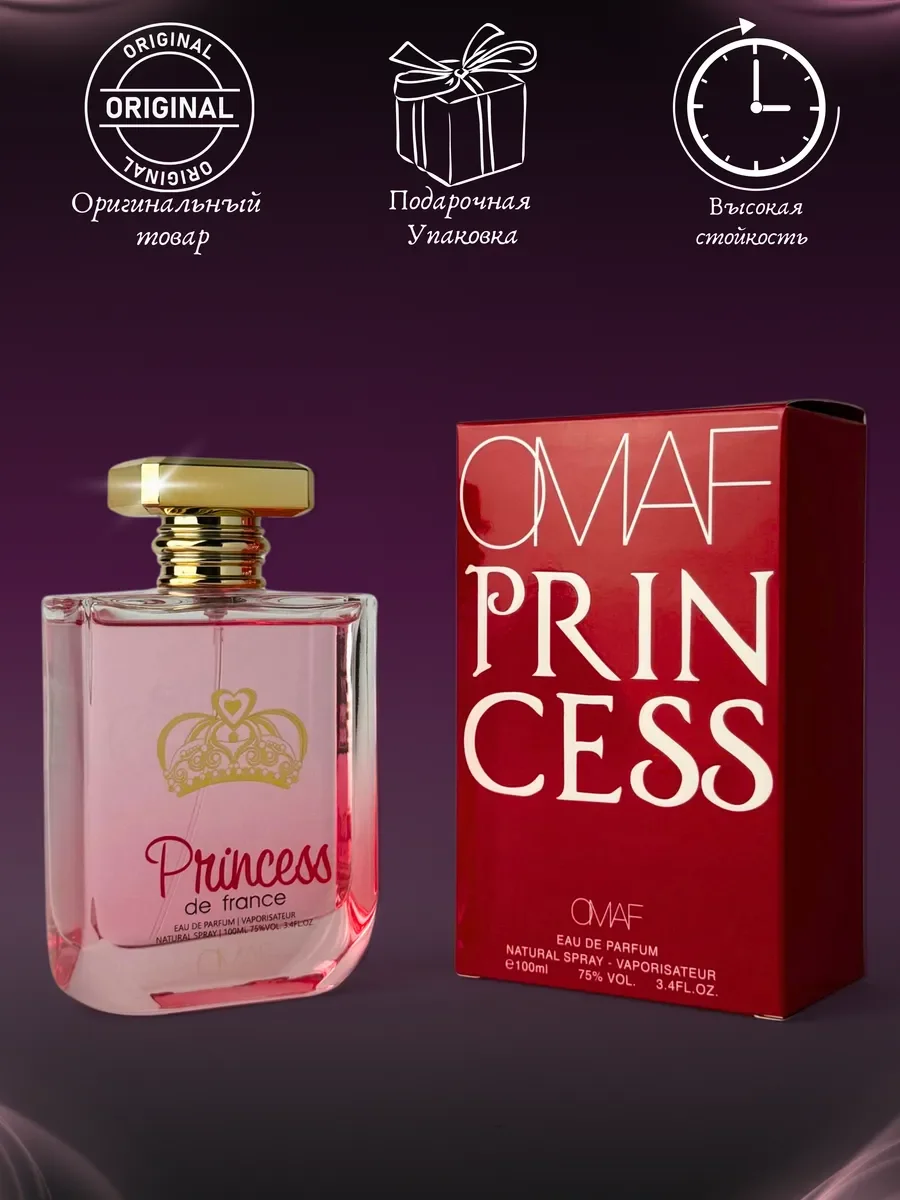 Духи женские арабские Princess - миниатюра 4