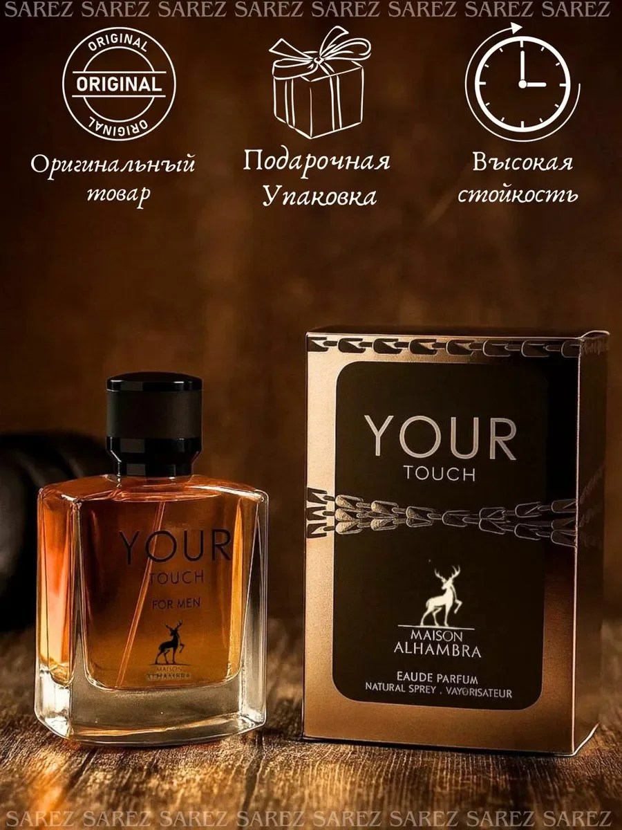 Духи мужские арабские Your Touch - миниатюра 2
