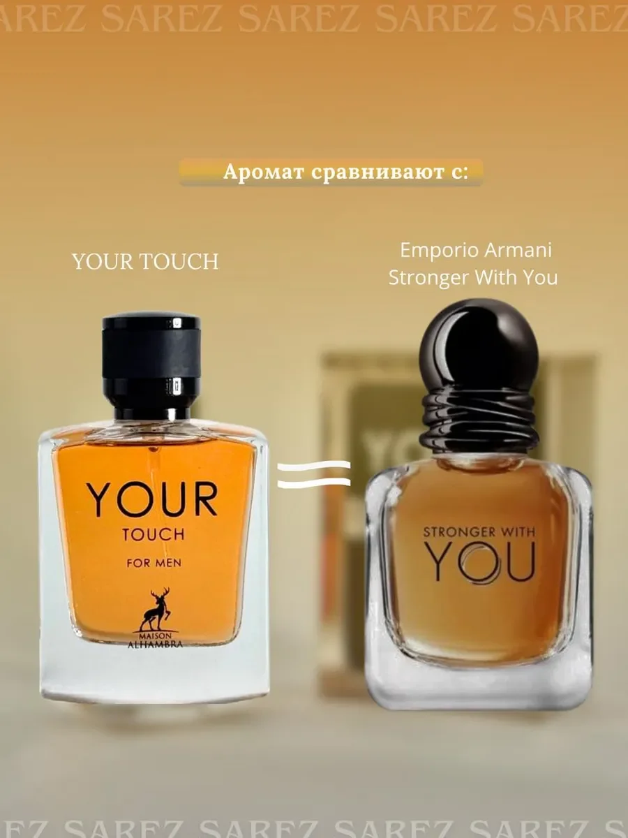 Духи мужские арабские Your Touch - миниатюра 4